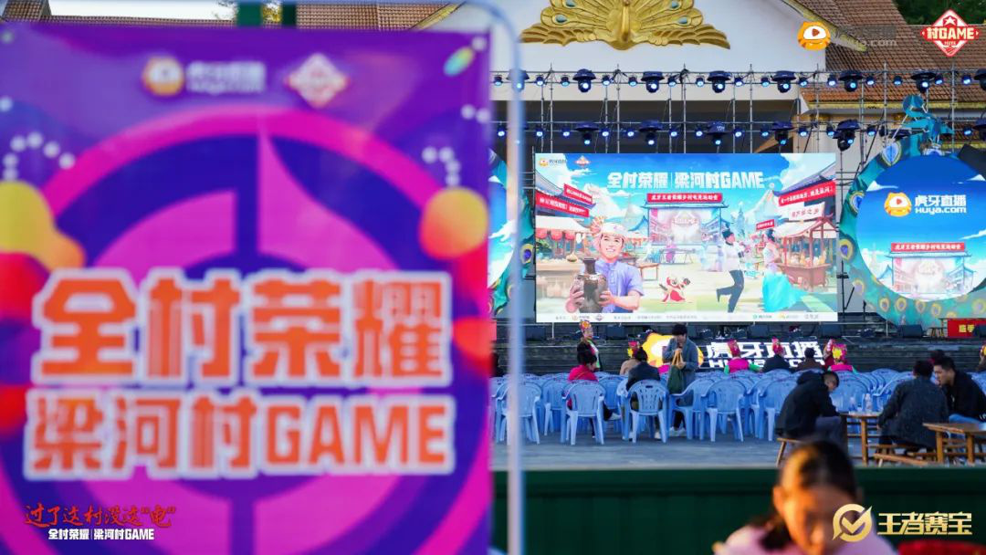 球友会下载虎牙打造乡村电竞我们为什么需要“村GAME”？(图9)