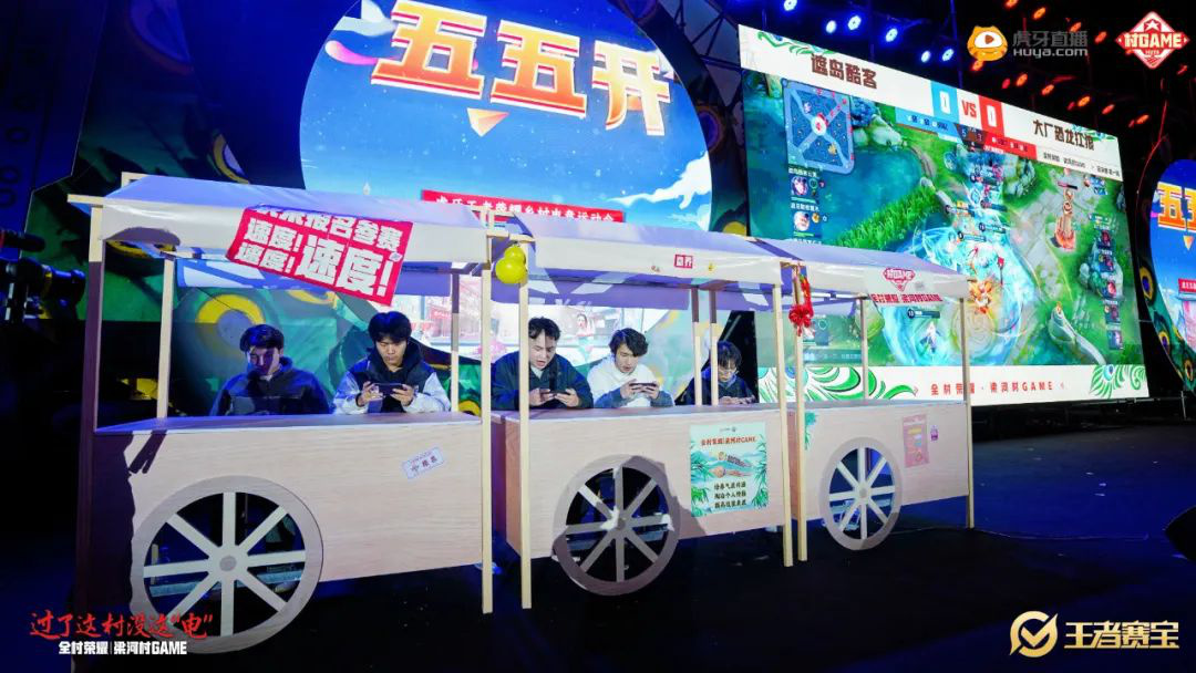 球友会下载虎牙打造乡村电竞我们为什么需要“村GAME”？(图4)