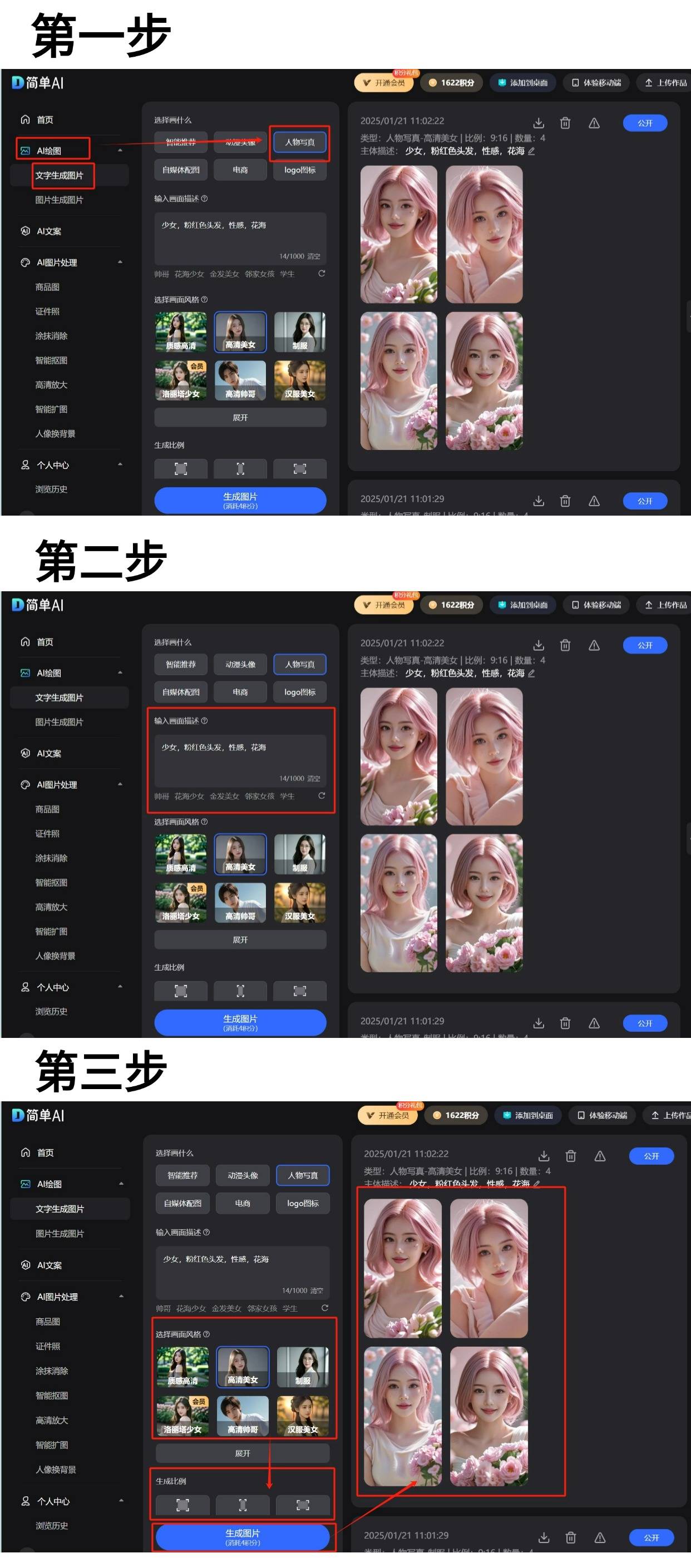 电竞盛世下的浪漫：AI女友写真让你的电竞世界更精彩球友会网址(图3)