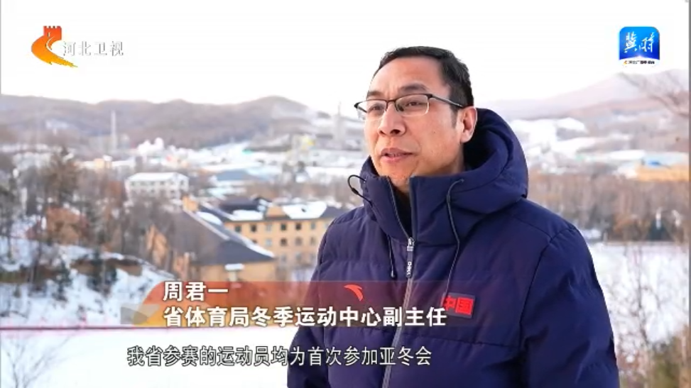哈尔滨亚冬会中国体育代表团创历史最佳 河北运动员荣耀时刻首次载入亚冬会史册球友会平台(图1)