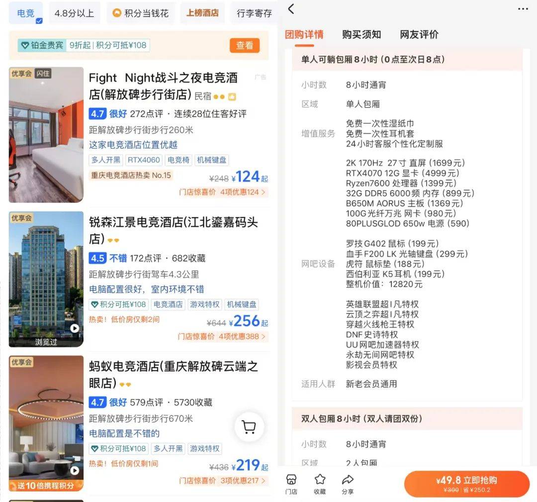 投球友会登录资电竞酒店还不如开网咖赚钱？(图1)