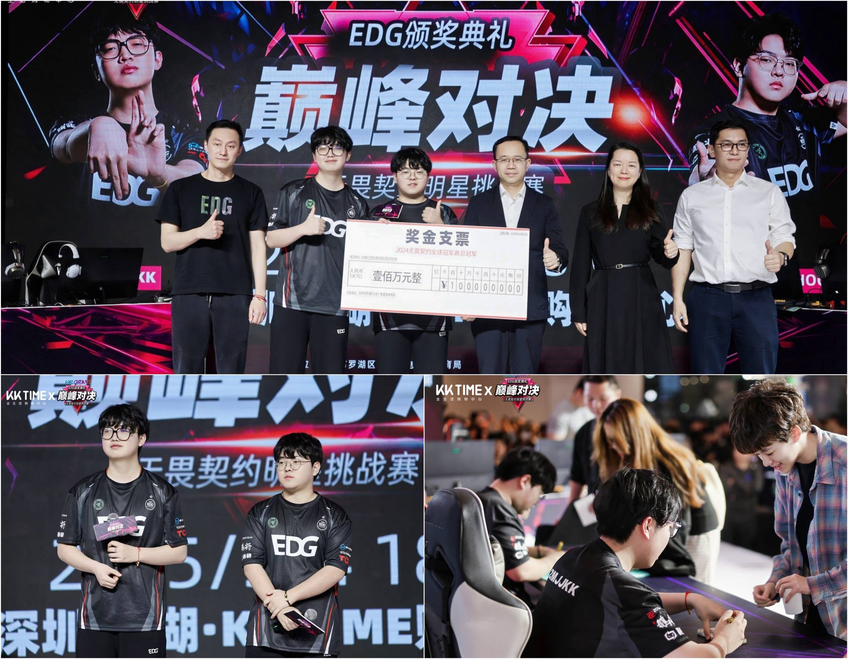 球友会下载EDG电竞明星亮相罗湖KK TIME呈现精彩电竞狂欢(图2)