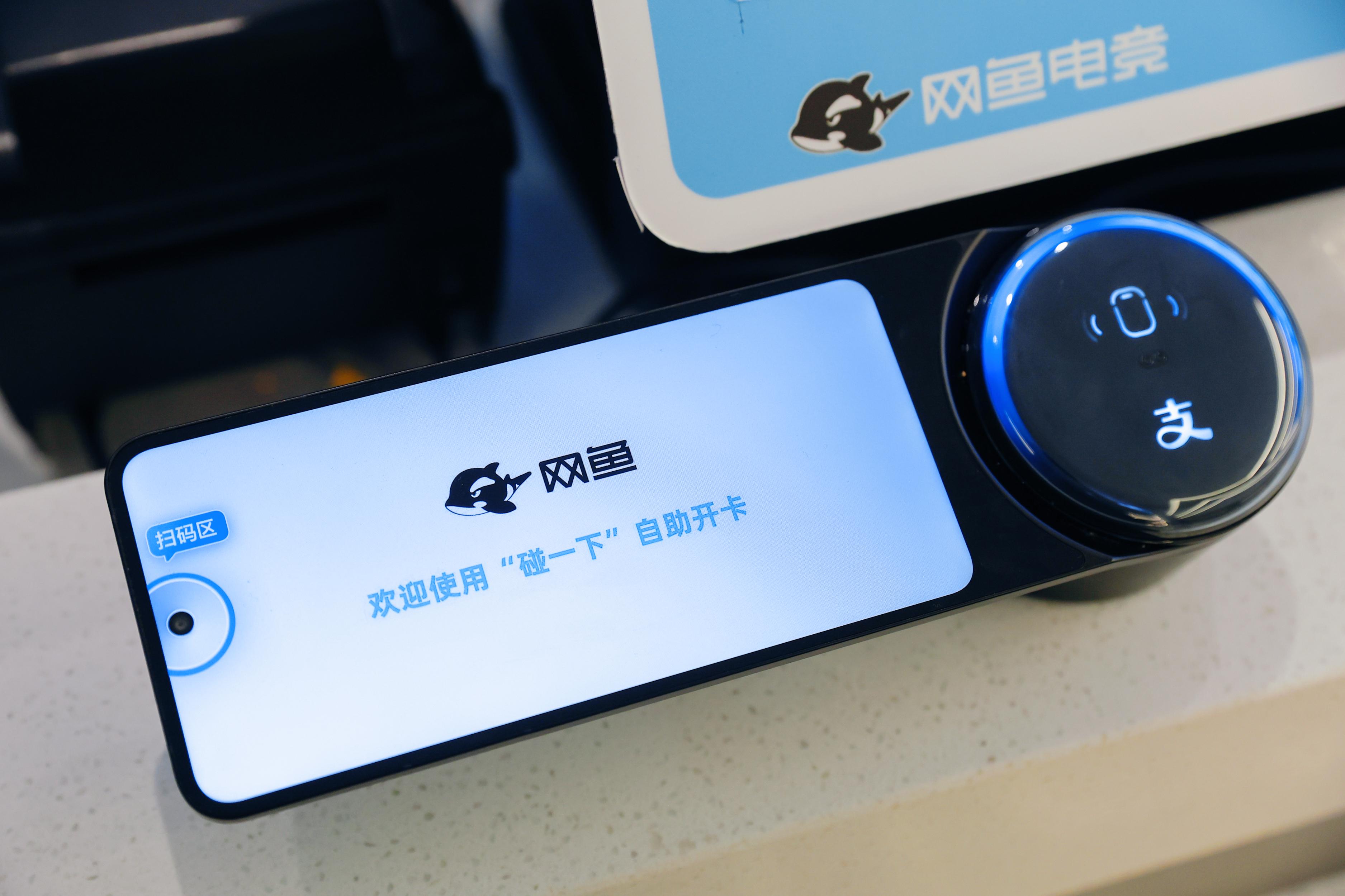 网鱼电竞1000余家门店接入“支付宝碰一下” 开启网球友会入口咖新模式(图1)