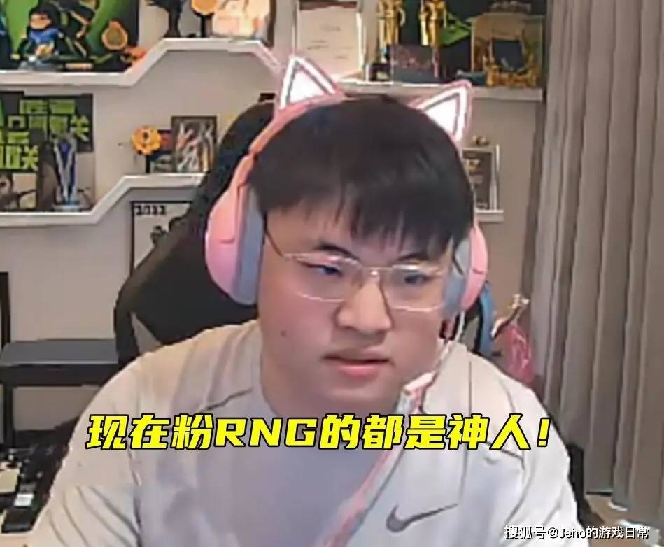 球友会官网电竞圈再起波澜：Uzi 揭秘 RNG 退役争议与财务纠纷(图1)