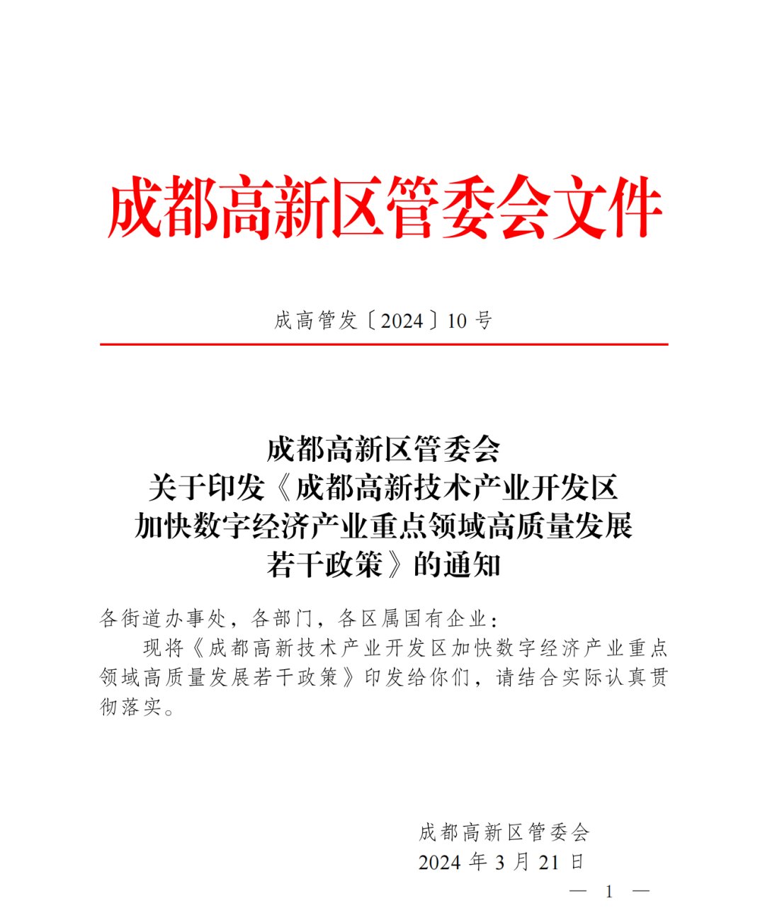 球友会官网2024年四川省电子竞技产业报告(图15)