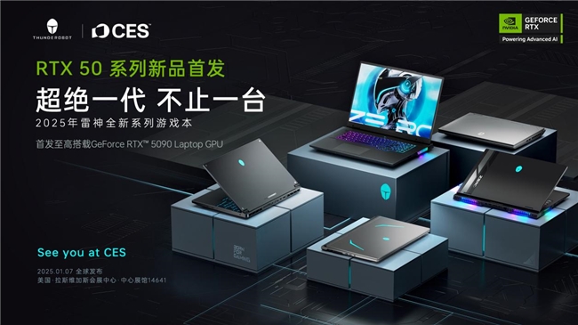 雷神科技CES2025 释放电竞装备无限潜能球友会平台(图4)