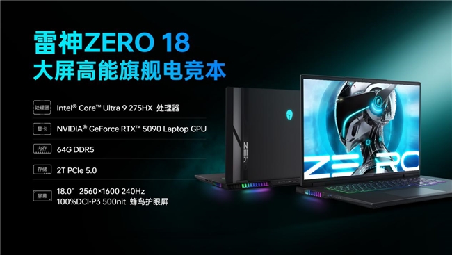 雷神科技CES2025 释放电竞装备无限潜能球友会平台(图5)