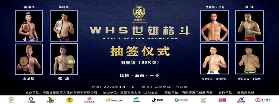 震撼19国拳王齐聚球友会网址三亚 世雄格斗一决高下(图5)