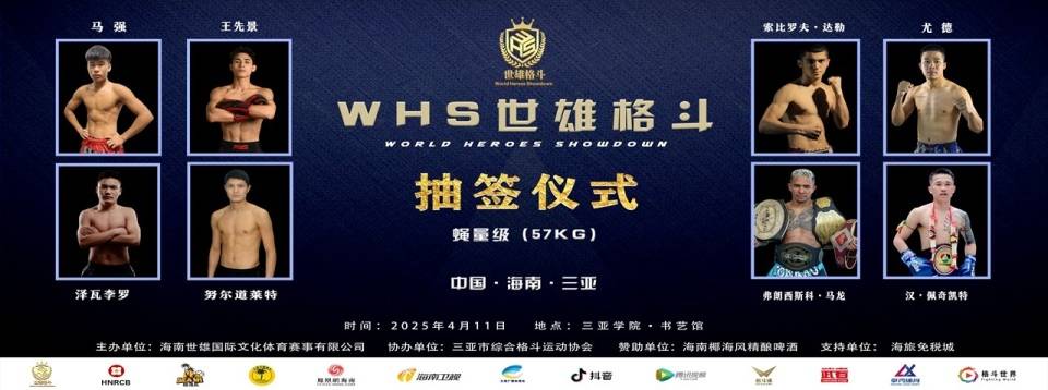 震撼19国拳王齐聚球友会网址三亚 世雄格斗一决高下(图3)
