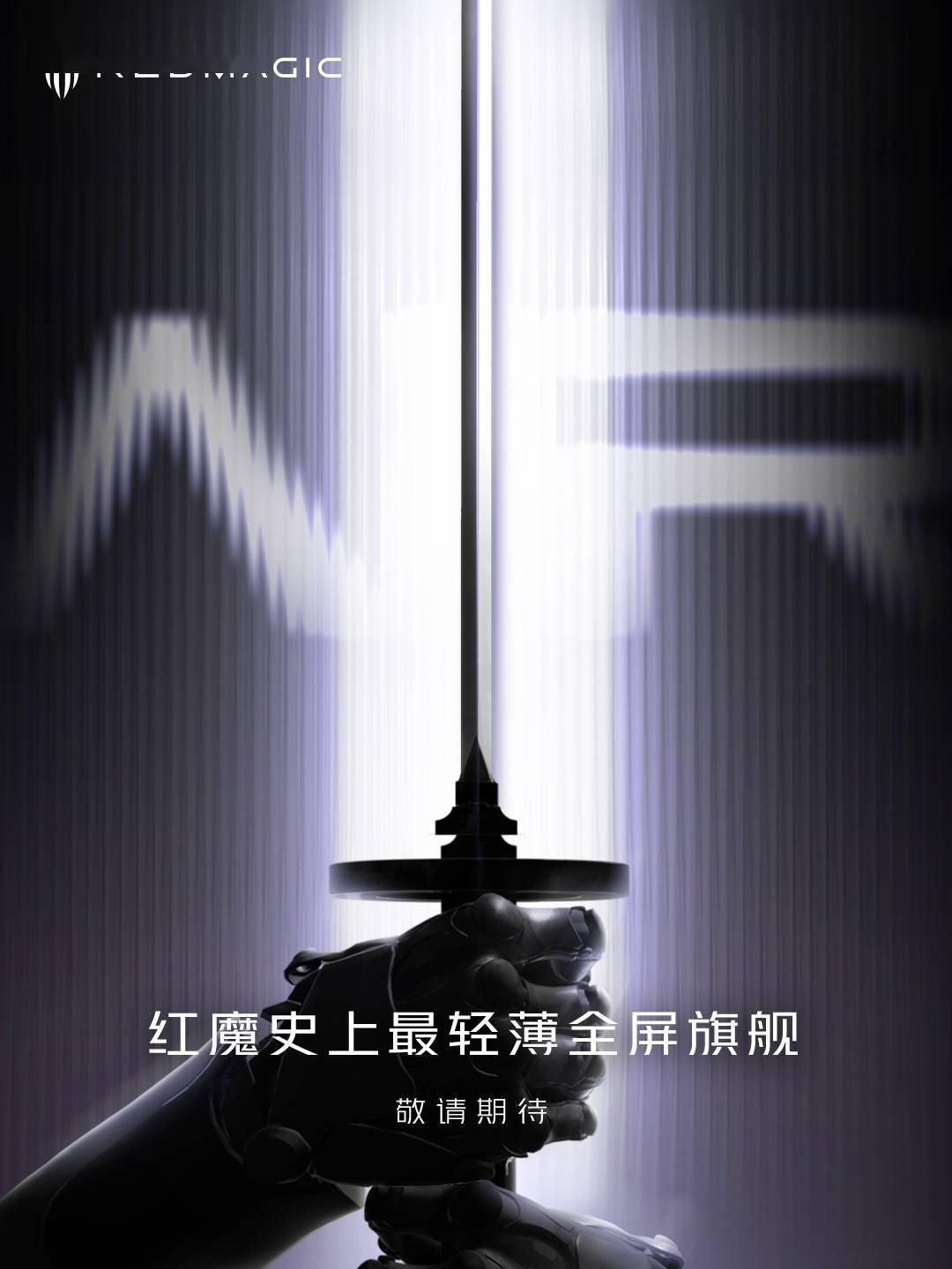红魔预告手机新品：品牌“史上最轻薄”全屏旗舰球友会官网(图1)
