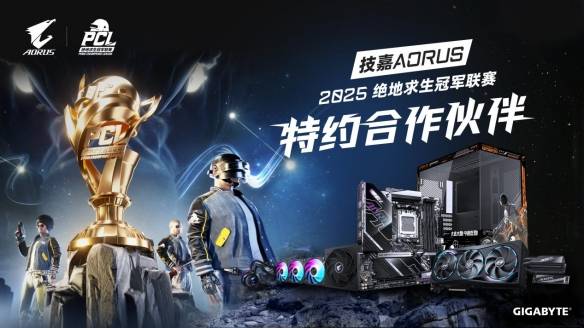 球友会官网技嘉AORUS电竞套装：茄子力荐的“吃鸡神器”(图1)