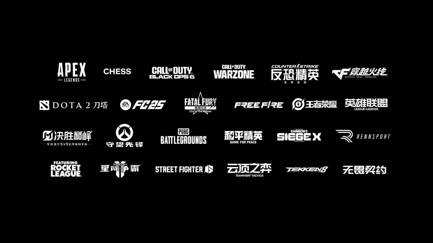 球友会网址2025 电竞世界杯 24 个正赛项目公布英雄联盟DOTA2 等入围(图1)