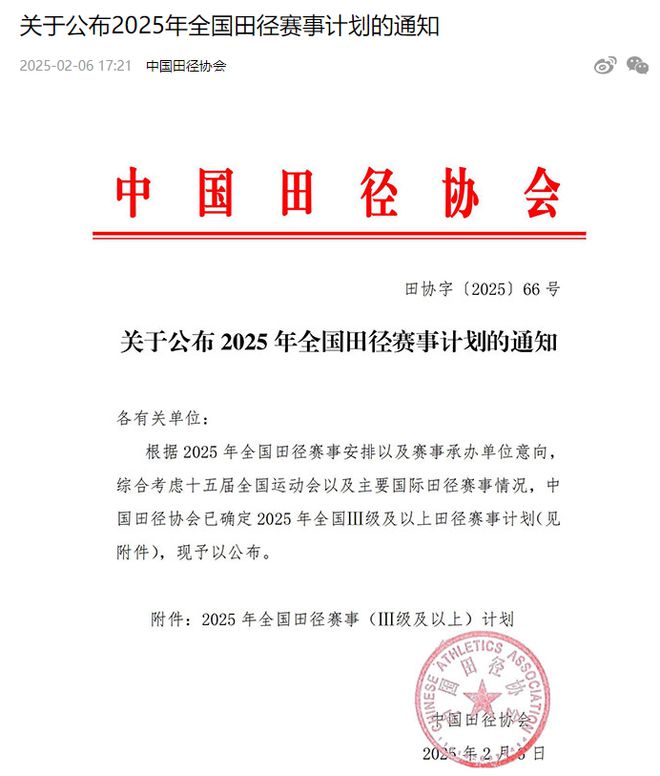 这项国际顶级大赛来柯桥了球友会下载(图1)