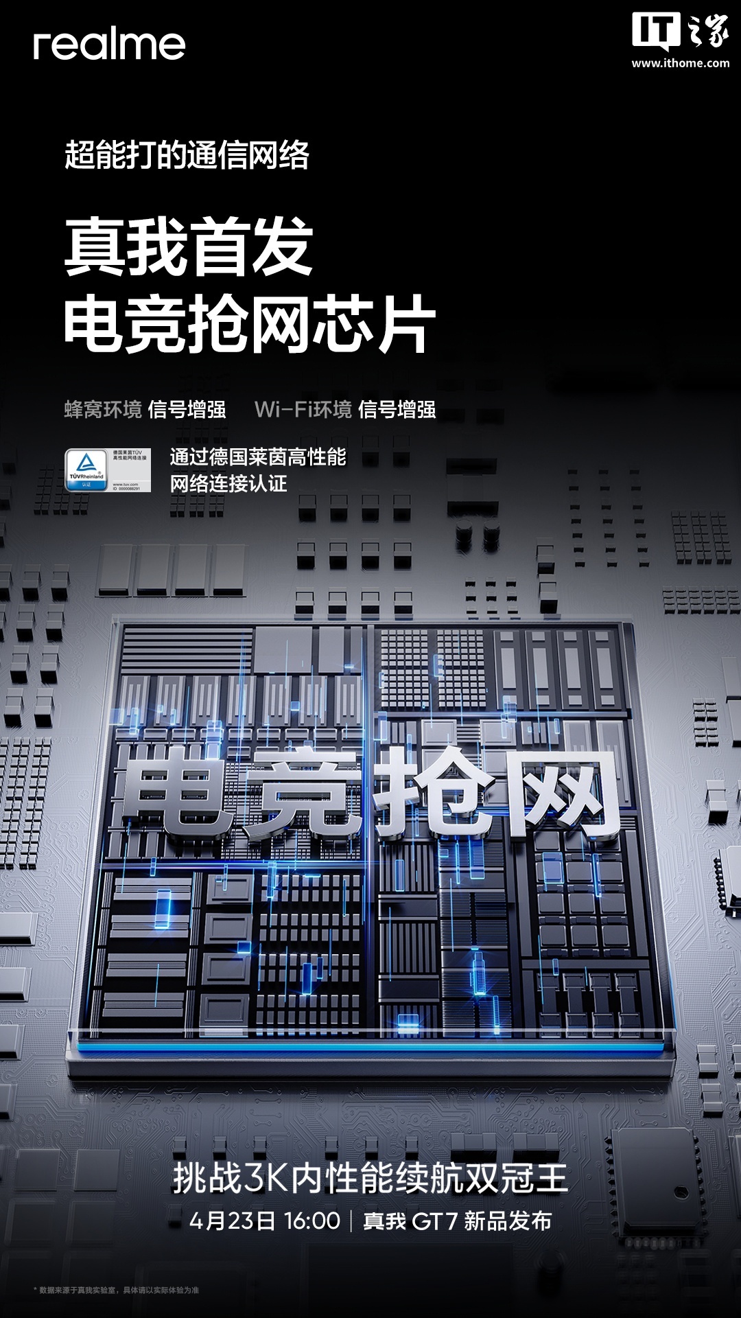 线手球友会平台机首发电竞抢网芯片 支持蜂窝信号增强(图2)