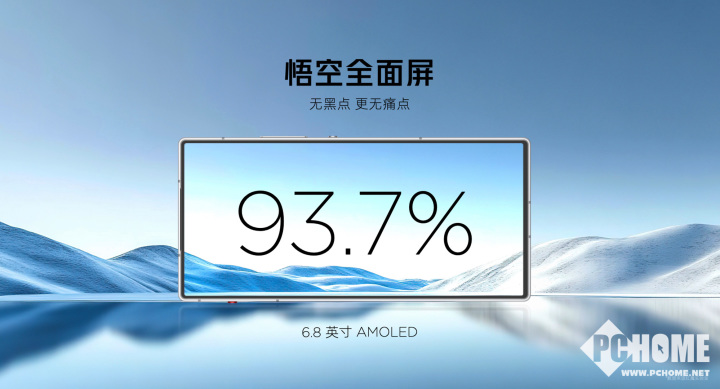 球友会官网红魔10 Air正式发布 2999元起定义轻薄电竞新标杆(图2)