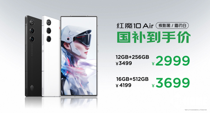 球友会官网红魔10 Air正式发布 2999元起定义轻薄电竞新标杆(图14)