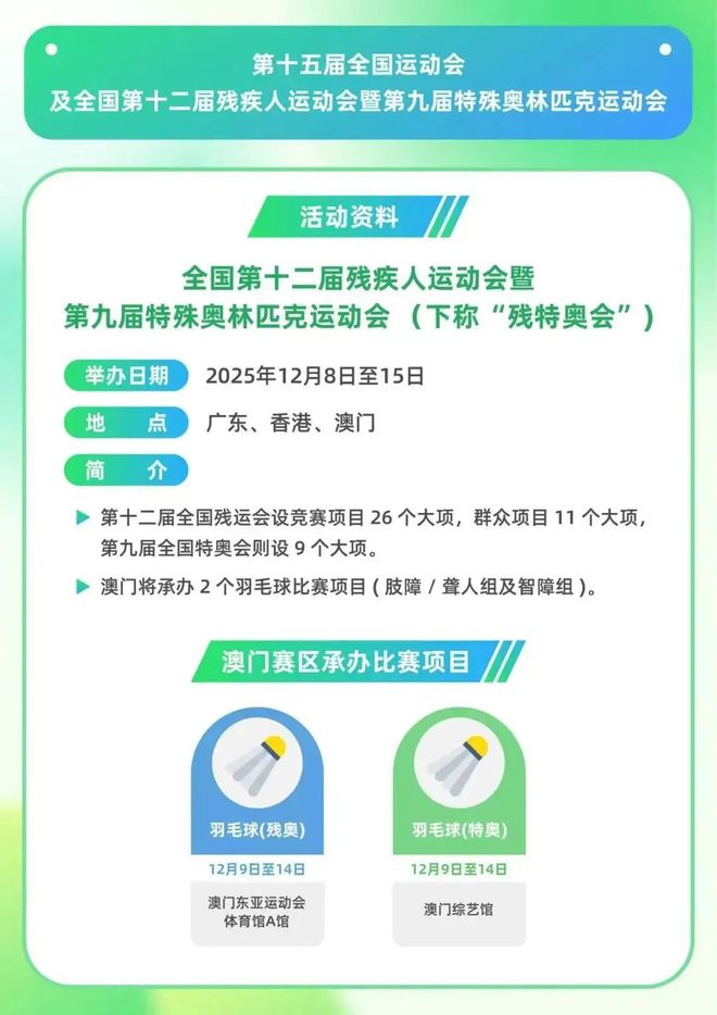 球友会今年11月澳门精彩赛事不容错过(图2)