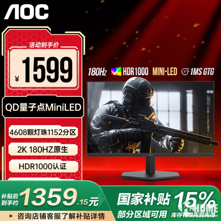 AOC推Q27G40XMN电竞显示器 2K min球友会入口i LED国补1359元(图1)