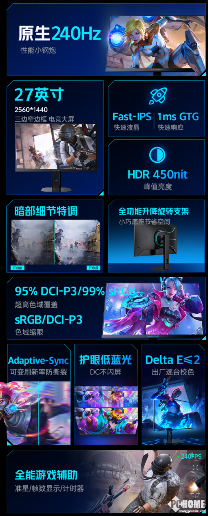 雷神推ZQ27F24球友会app0L电竞显示器 2K240Hz首发999元(图2)