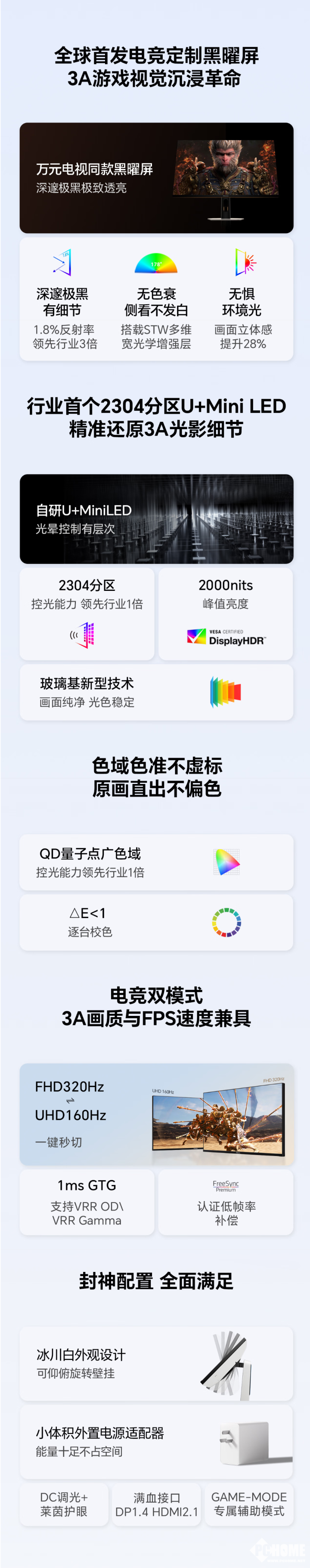 球友会注册海信推大圣G9电竞显示器 双模MiniLED国补3199元(图2)
