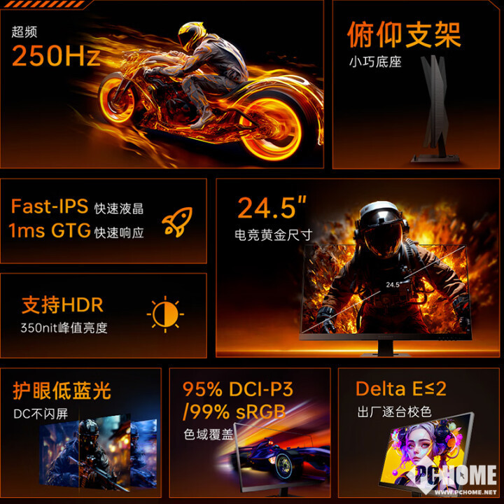 球友会登录机械师推MZQ25F250电竞显示器 2K0Hz国补849元(图2)