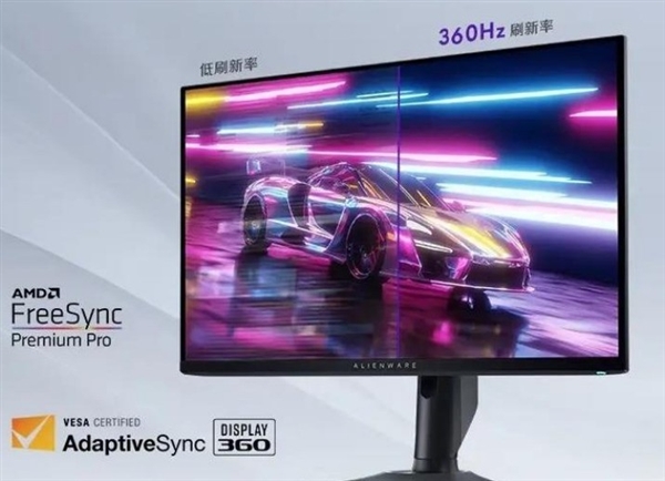 360Hz都有了买电竞显示器刷新率越高越好吗球友会app(图3)