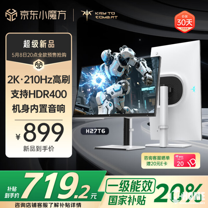 球友会appKTC推H27T6电竞显示器 国补719元(图1)