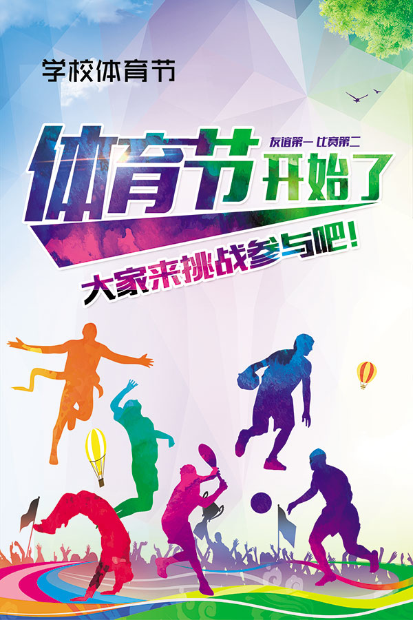 体育回归“C位”健康与安全“一个都不能少”球友会平台(图1)