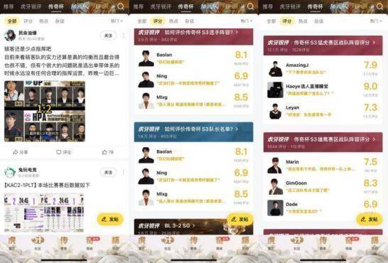 球友会入口虎牙用AI把电竞赛事直播重做了一遍(图5)